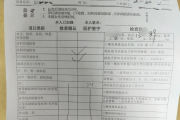 海南医院医生入职体检咨询