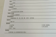 海南江西工行体检，有疑问进