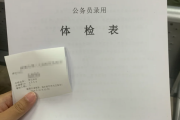 海南华为入职体检成都